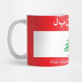 Lebanon Strong Mug